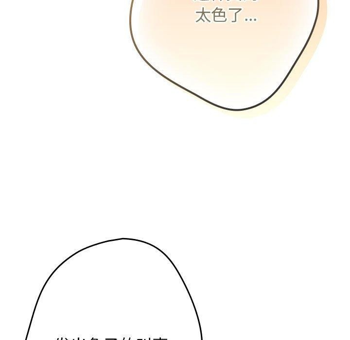 游戏规则我来定第84话