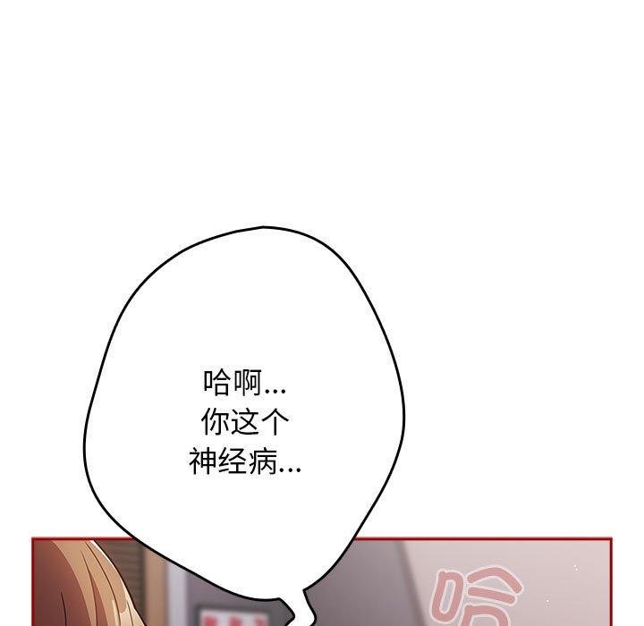 游戏规则我来定第84話