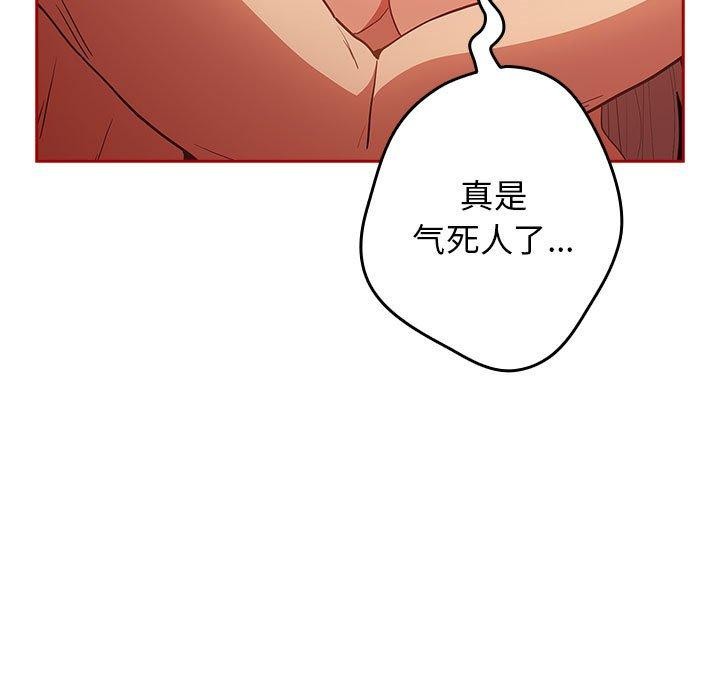 游戏规则我来定第84话