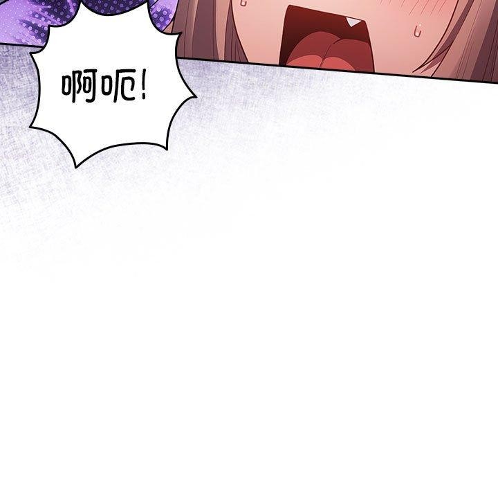 游戏规则我来定第84话
