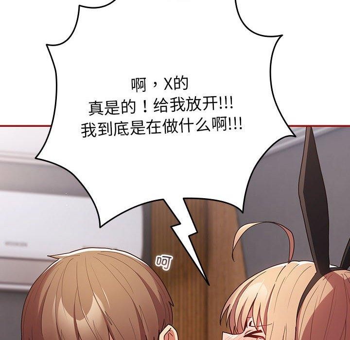 《游戏规则我来定》第84话