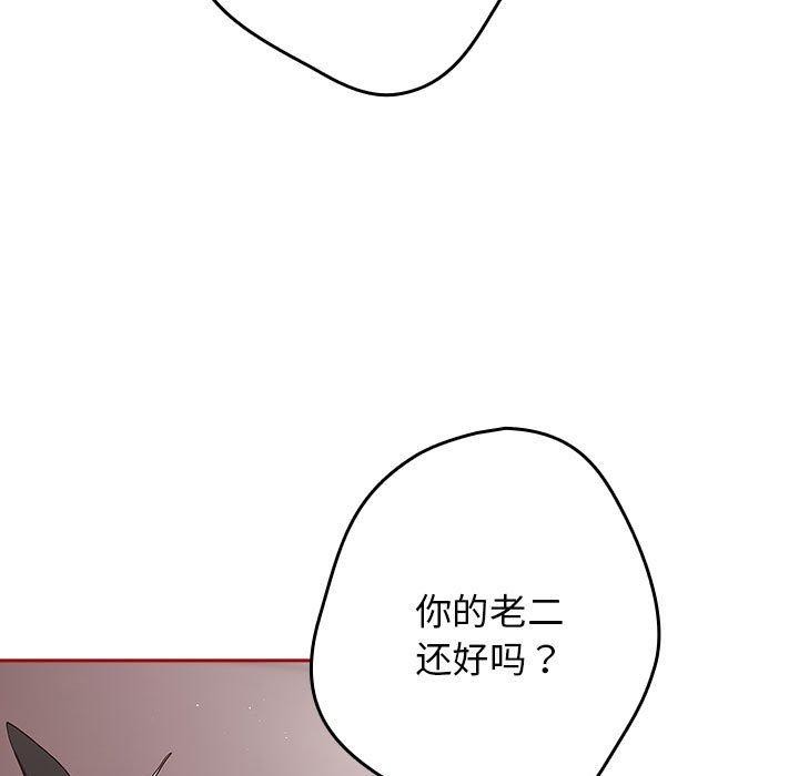 游戏规则我来定第84话