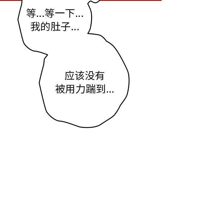 《游戏规则我来定》第84话