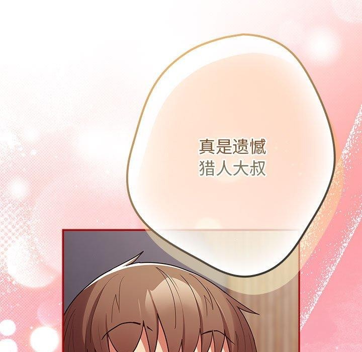 游戏规则我来定第84话