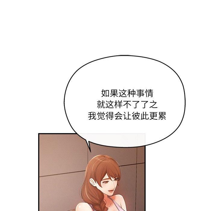 居委会的秘密第15話