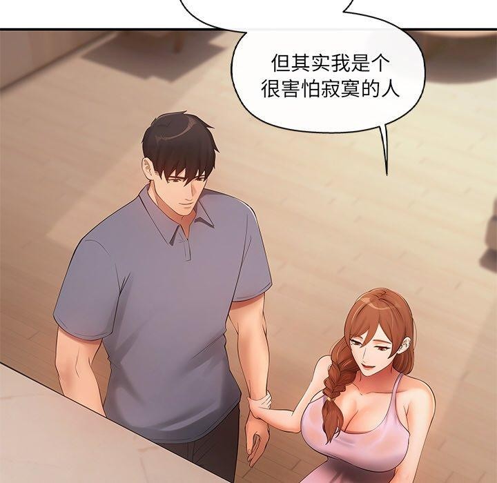居委会的秘密第15话