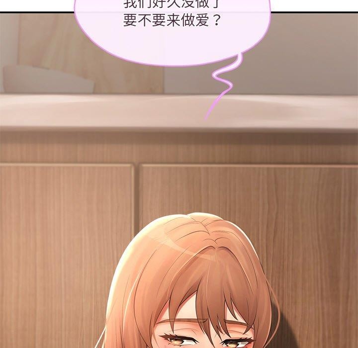 居委会的秘密第15话