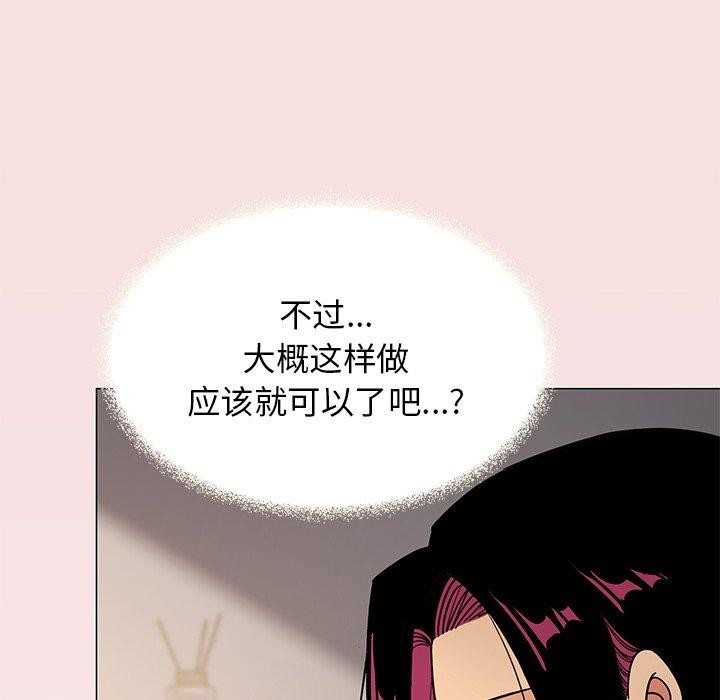 缺德邻居难相处第17话