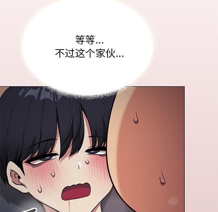 缺德邻居难相处第17话