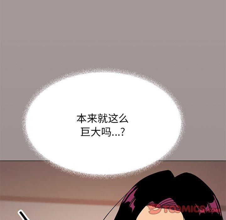 缺德邻居难相处第17話