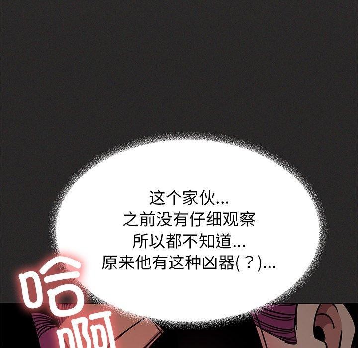 缺德邻居难相处第17话