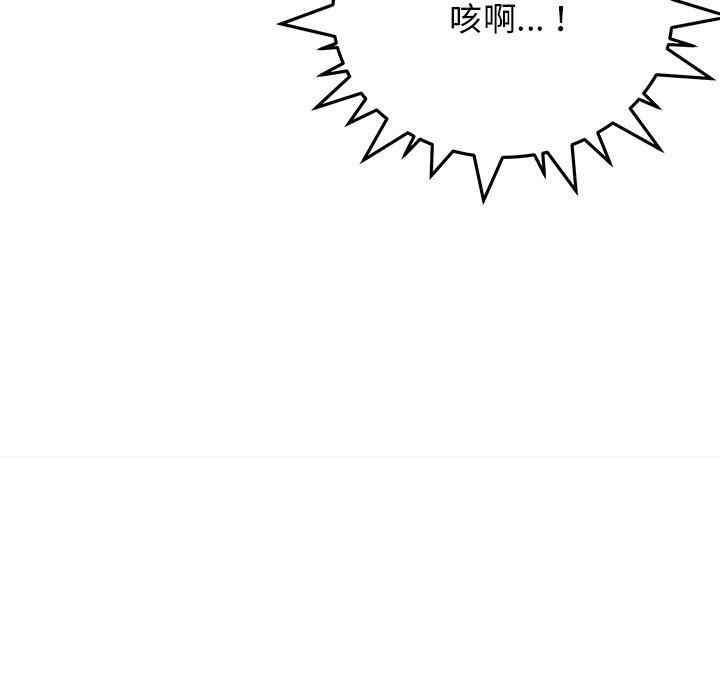 缺德邻居难相处第17话