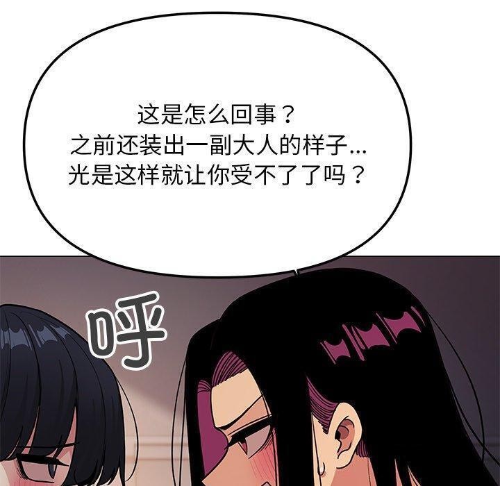 缺德邻居难相处第17话