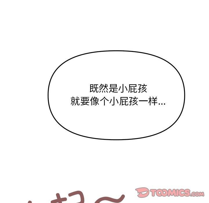 缺德邻居难相处第17话