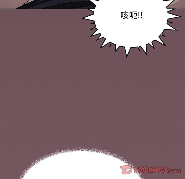 缺德邻居难相处第17话