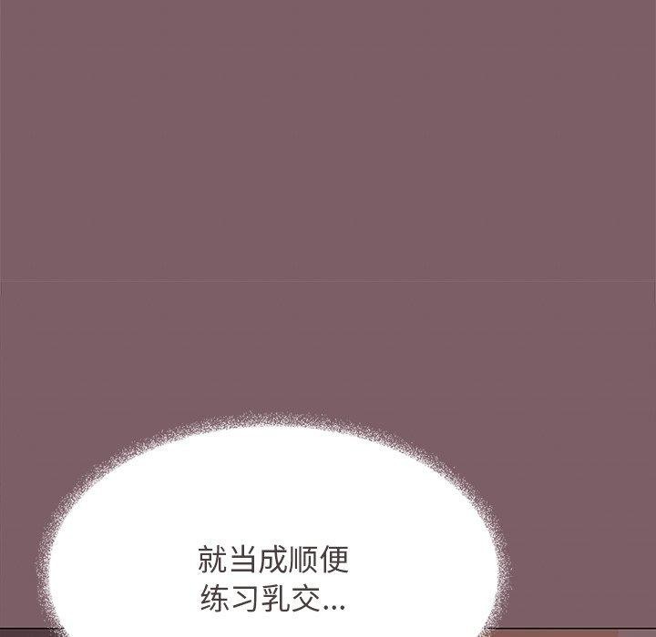 缺德邻居难相处第17話