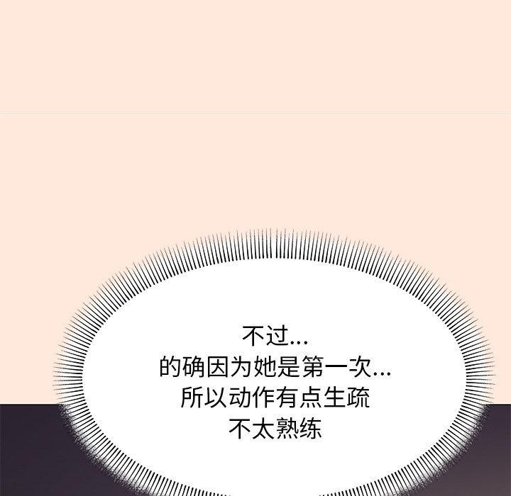 缺德邻居难相处第17话