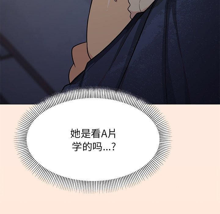 缺德邻居难相处第17話