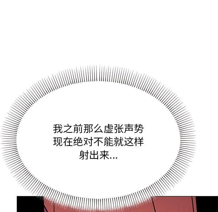 缺德邻居难相处第17话