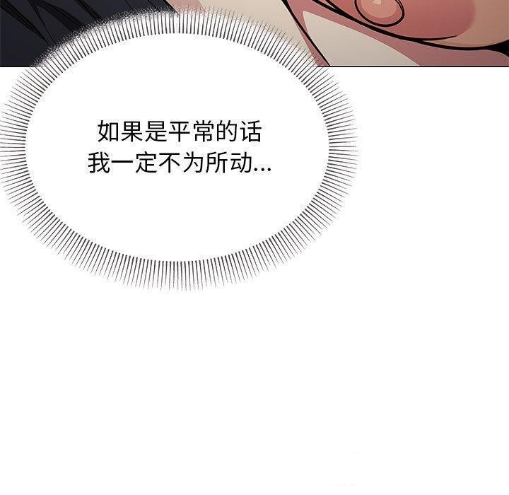 缺德邻居难相处第17话