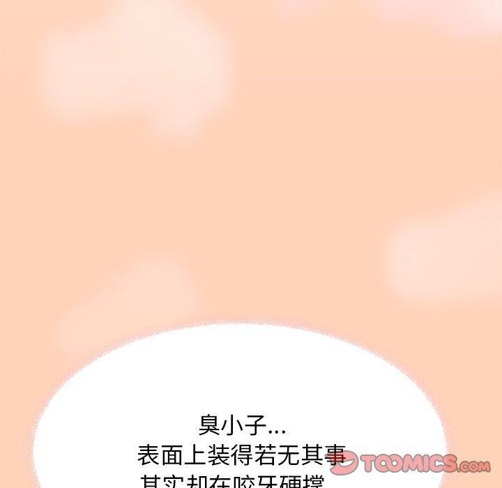 缺德邻居难相处第17话