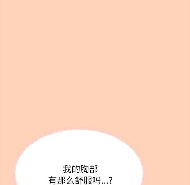缺德邻居难相处第17話