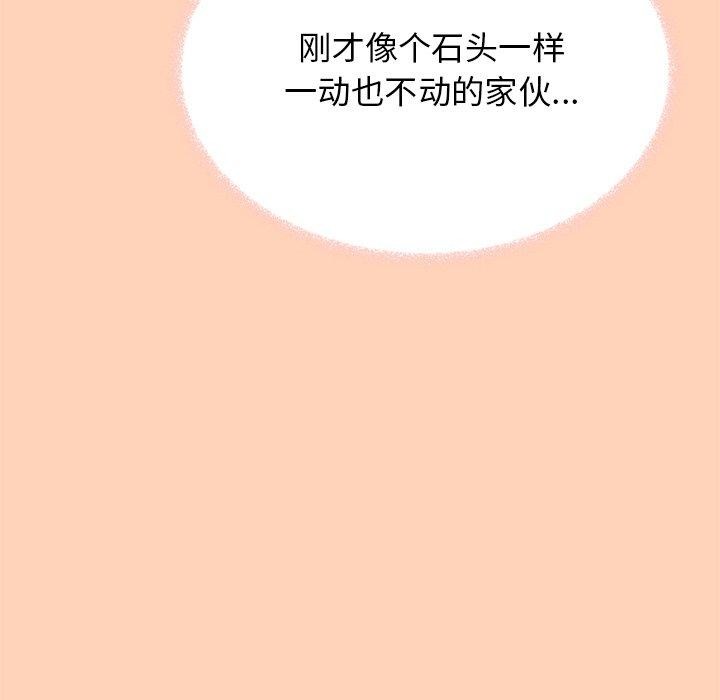 缺德邻居难相处第17话