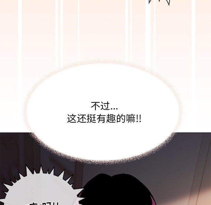 缺德邻居难相处第17話