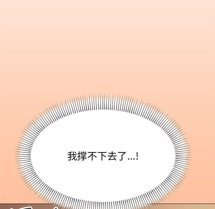 缺德邻居难相处第17话