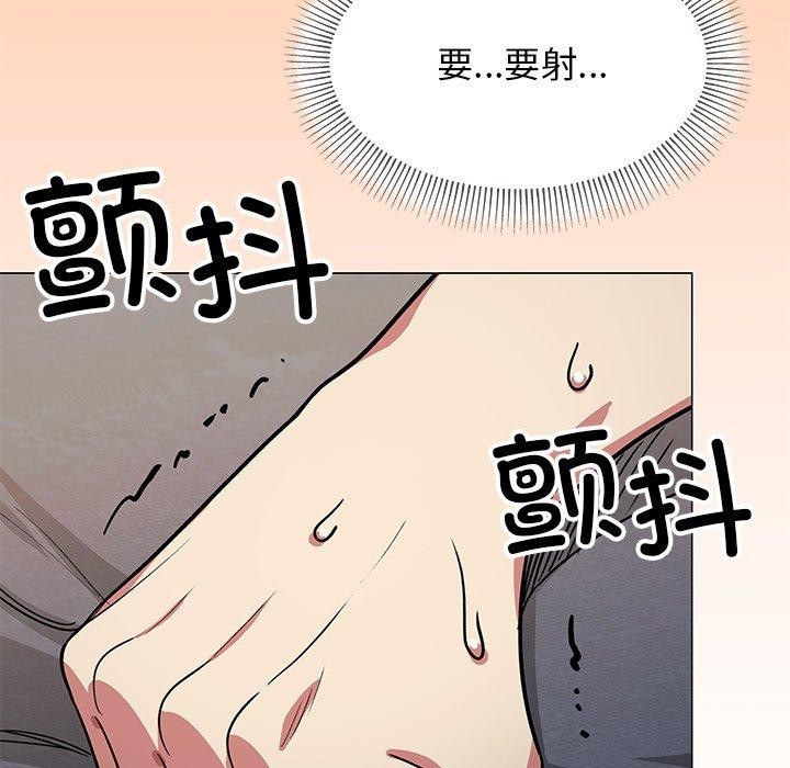 缺德邻居难相处第17话