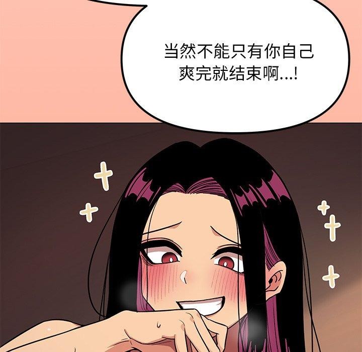 缺德邻居难相处第17话