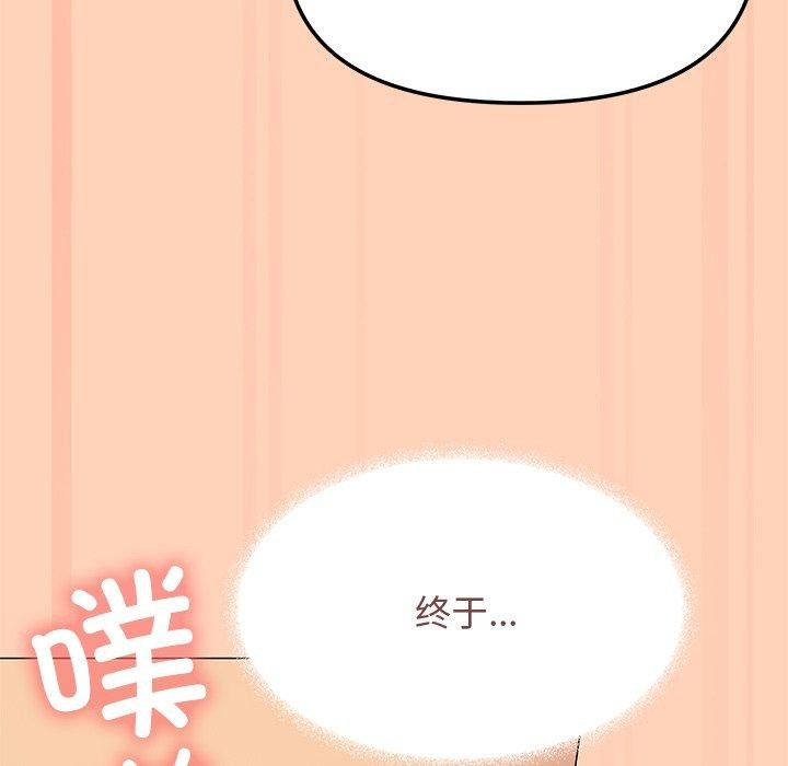 缺德邻居难相处第17话