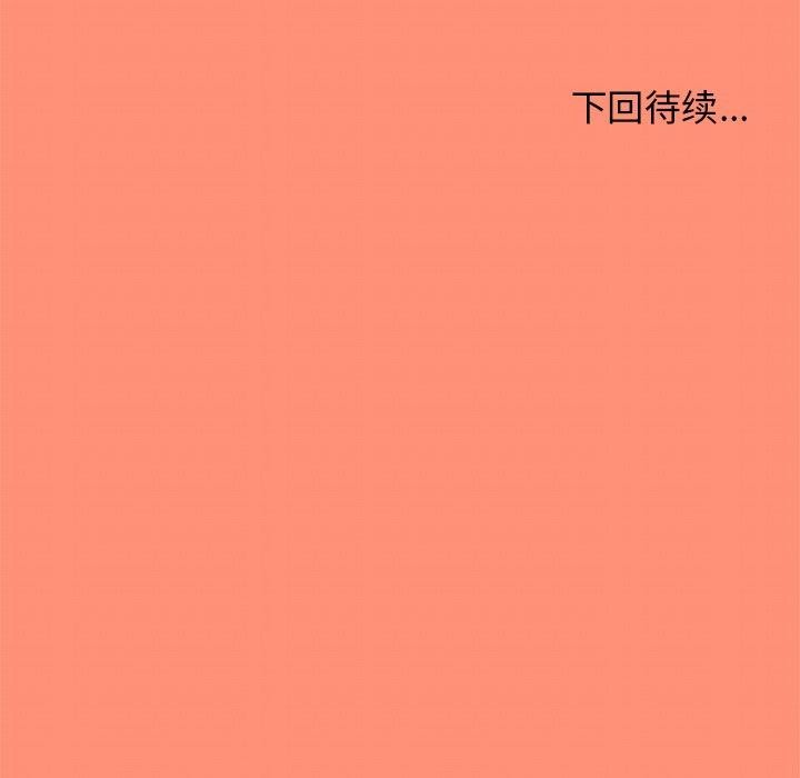 缺德邻居难相处第17话