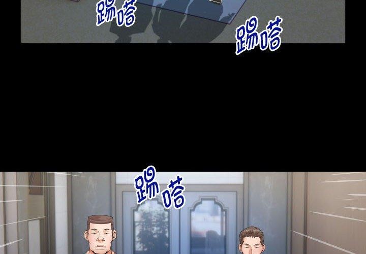 私密的牵绊第39话