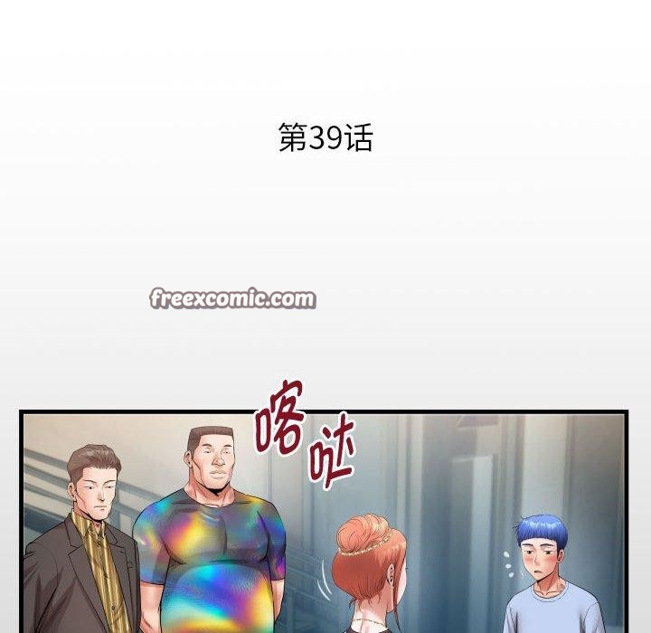 私密的牵绊第39话