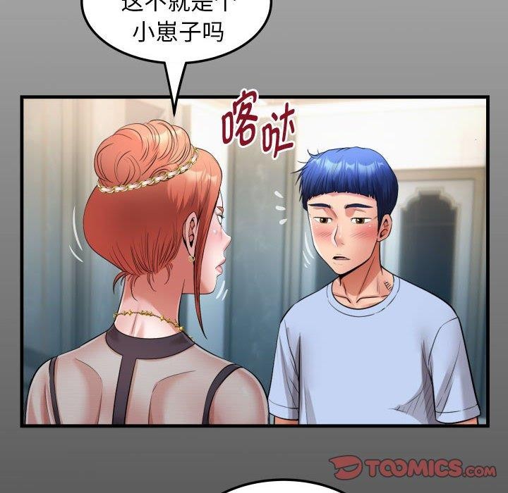 私密的牵绊第39话