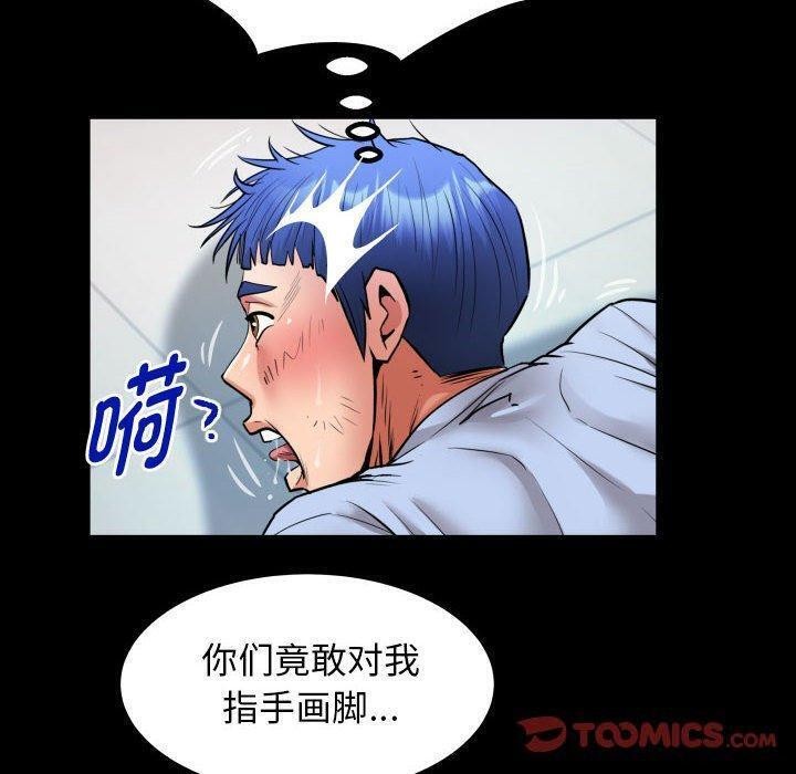 私密的牵绊第39话