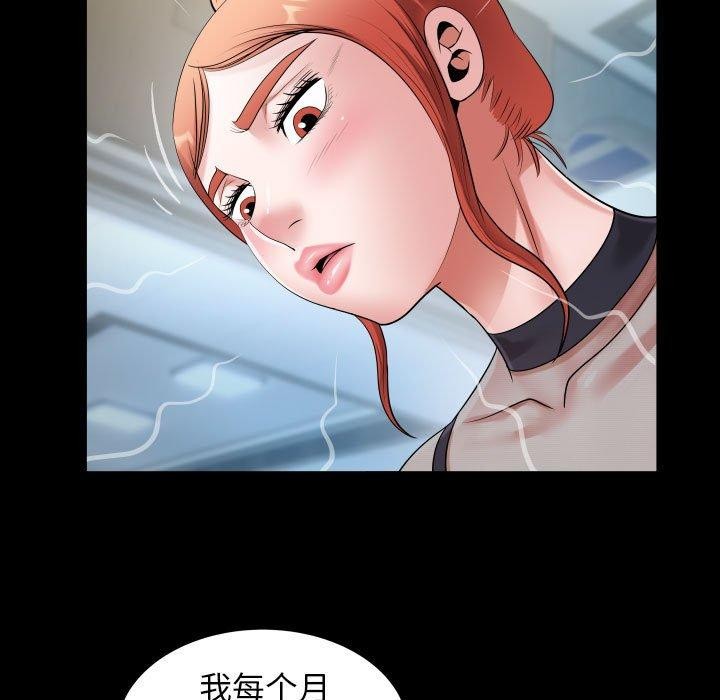 私密的牵绊第39话