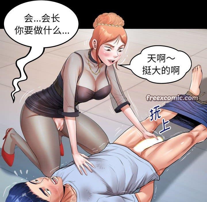 私密的牵绊第39话