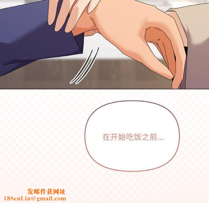 家人之间这样不好吧第30話