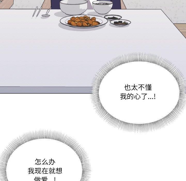 家人之间这样不好吧第30话