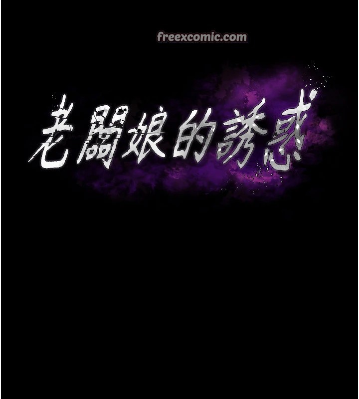 老闆娘的诱惑第38话-用性爱作为保密代价的上司