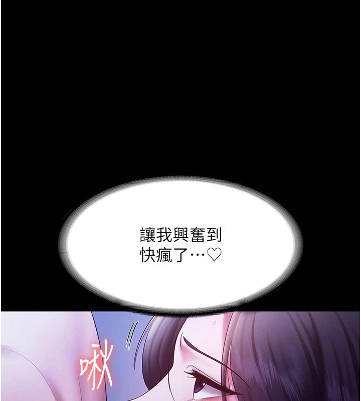 老闆娘的诱惑第38话-用性爱作为保密代价的上司