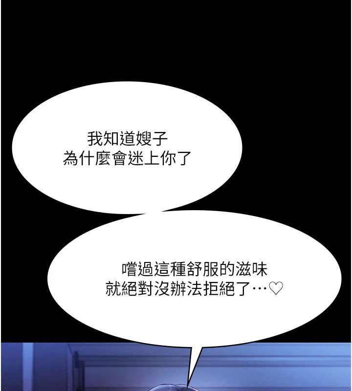 老闆娘的诱惑第38话-用性爱作为保密代价的上司
