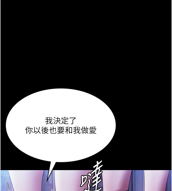 《老闆娘的诱惑》第38话-用性爱作为保密代价的上司