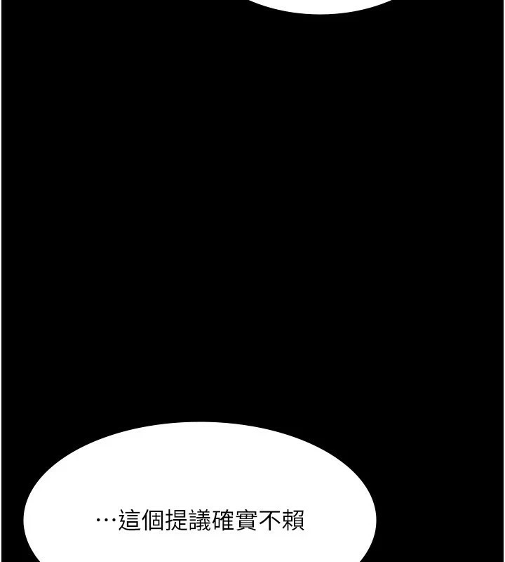 老闆娘的诱惑第38话-用性爱作为保密代价的上司