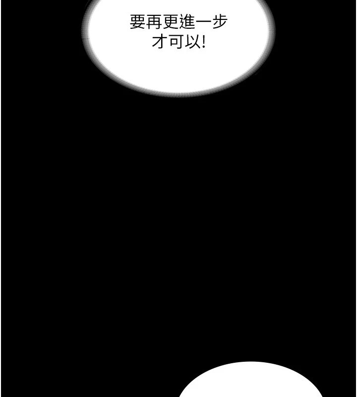 老闆娘的誘惑第38話-用性愛作為保密代價的上司