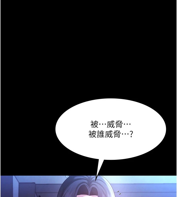 《老闆娘的诱惑》第38话-用性爱作为保密代价的上司