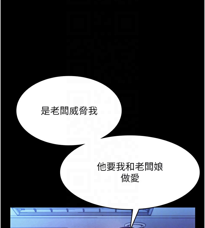 老闆娘的诱惑第38话-用性爱作为保密代价的上司