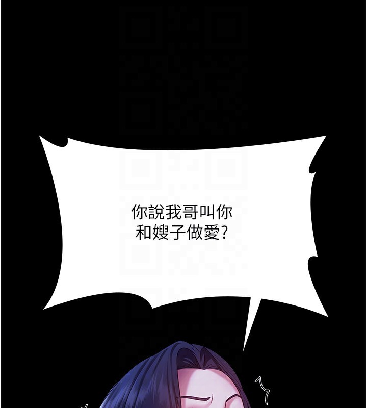 老闆娘的诱惑第38话-用性爱作为保密代价的上司